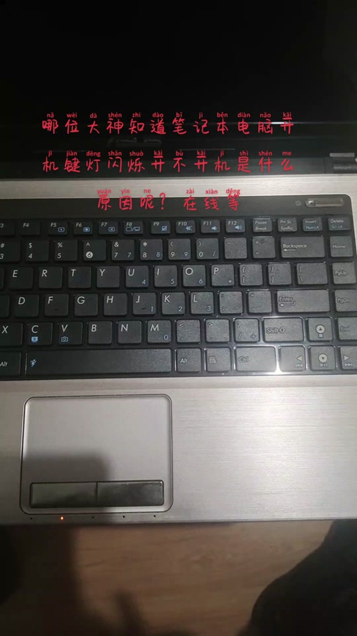 戴尔电脑开机键黄灯闪烁不开机缩略图