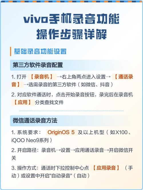 vivo手机怎么录音功能在哪里图标