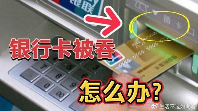 邮政储蓄银行卡被锁了怎么办缩略图