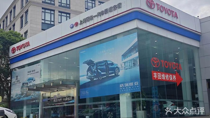 一汽丰田4s店附近地址查询游戏截图