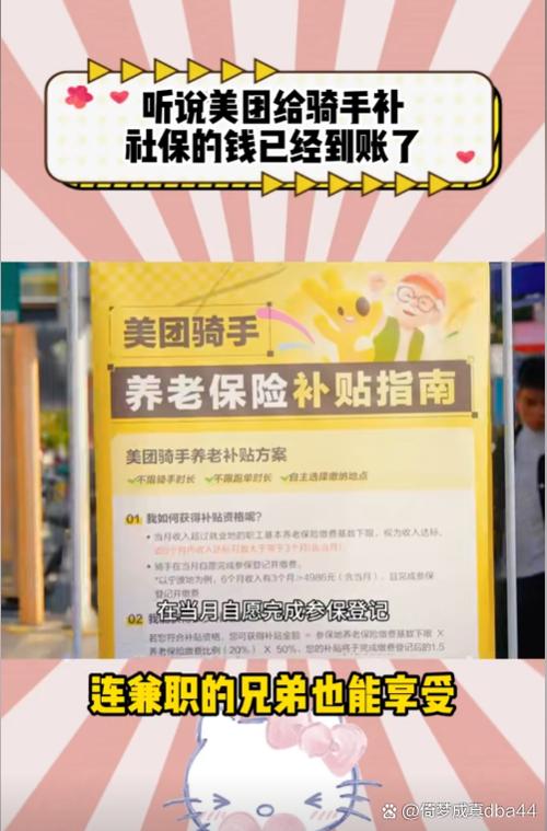 美团骑手电话打不通怎么设置游戏截图