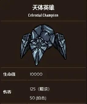 饥荒联机版月岛boss怎么召唤缩略图