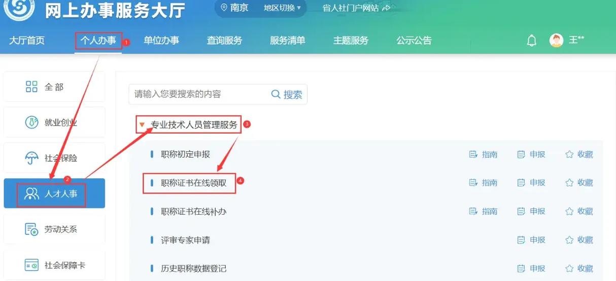江苏省工商营业执照年检游戏截图