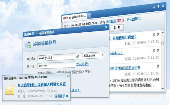 网易邮箱手机号更换绑定注意事项缩略图