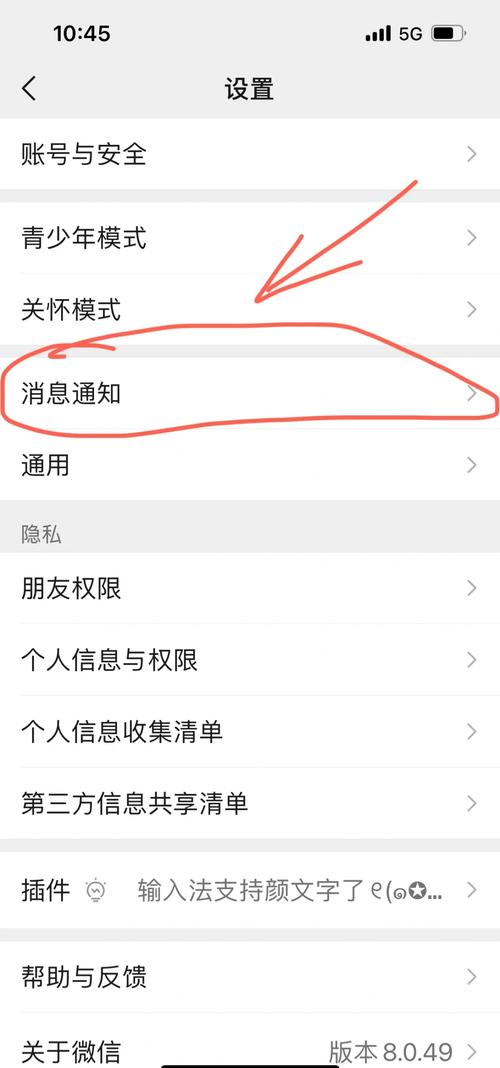 微信视频铃声怎么设置