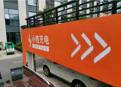 小桔充电app官方下载安装最新版图标