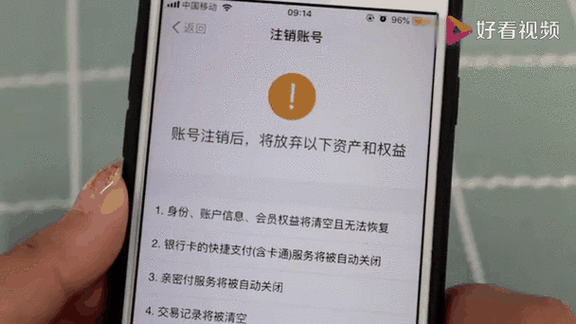 支付宝账户注销多久可以重新注册图标