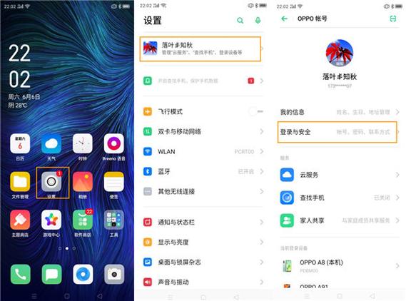 oppo账号密码忘了怎么办手机号换了缩略图