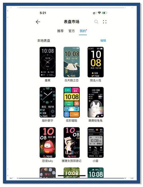 华为手环表盘最简单三个步骤缩略图