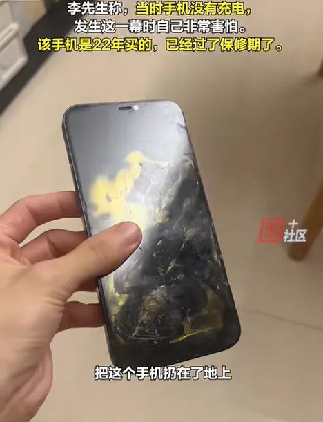 手机突然发出尖锐长鸣缩略图