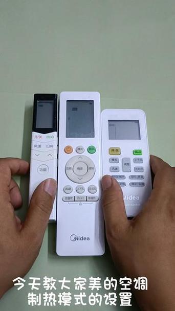 美的空调按遥控器没反应怎么回事缩略图