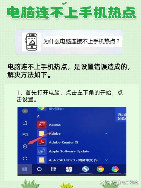 苹果手机热点连不上电脑怎么办缩略图