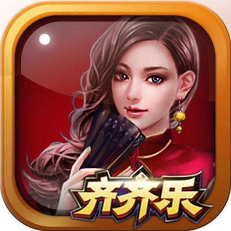 齐齐乐棋牌最新官网缩略图