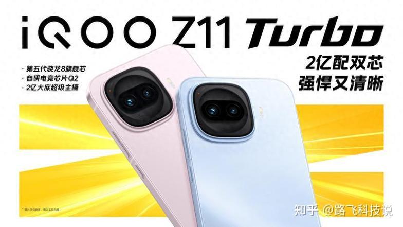 iqoo1的摄像头参数图标