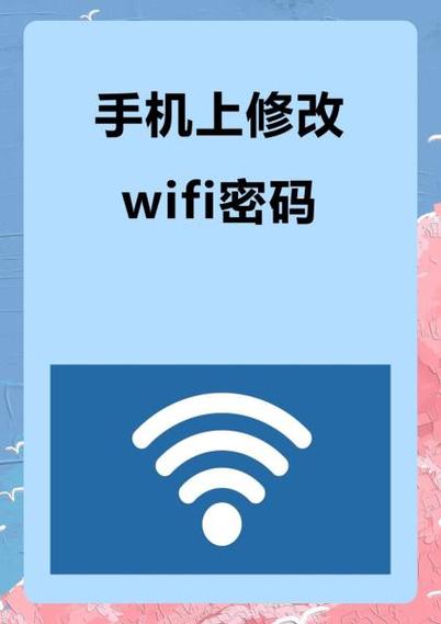 广电网络机顶盒wifi密码怎么改缩略图
