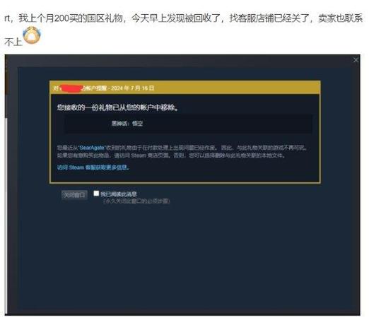 steam送礼物收不到国家区缩略图