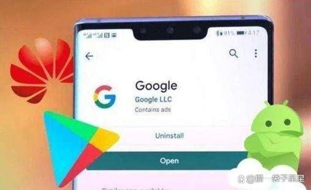 鸿蒙系统安装谷歌三件套缩略图