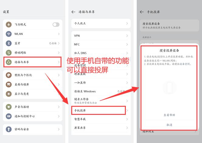 OPPO投屏视频循环播放的三个步骤缩略图