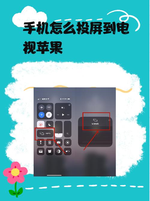 康佳投影怎么连接手机缩略图