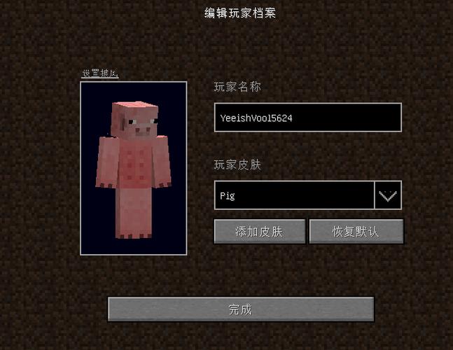 我的世界链接点开即玩缩略图