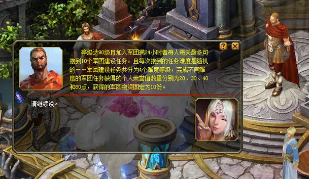 魔域军团任务奖励什么缩略图