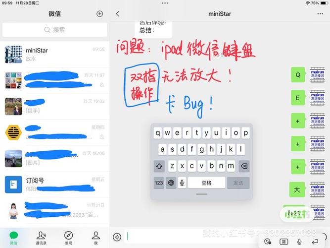iPad上移键盘注意事项图标