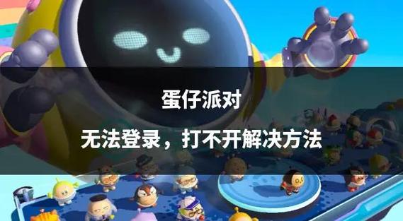 游戏登陆失败解决方法缩略图