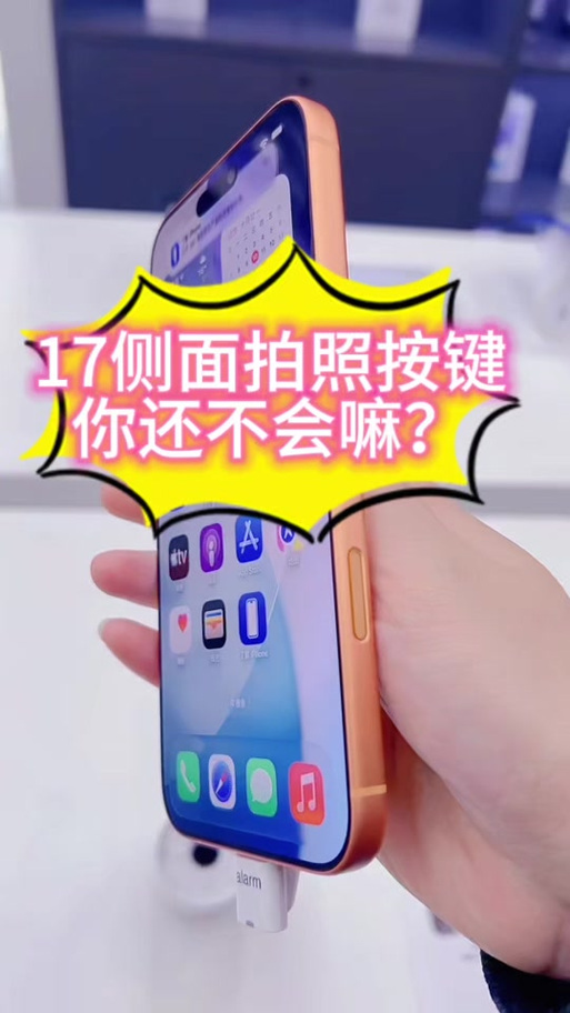 苹果手机17延时拍照设置方法是什么图标