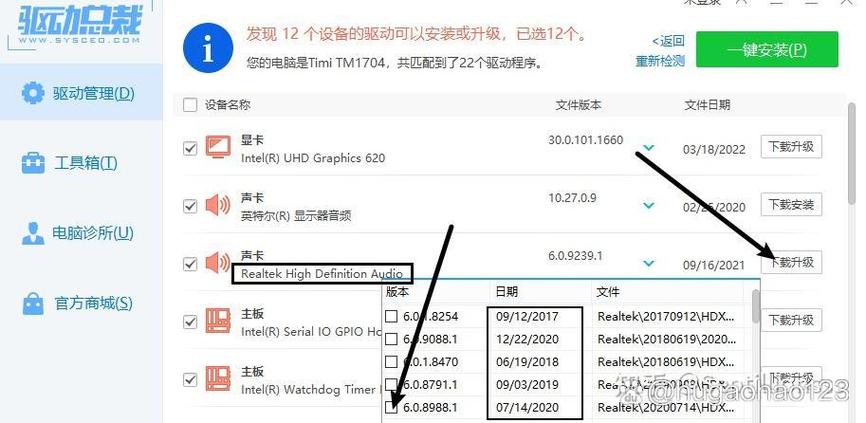 电脑不拔耳机切换到外放游戏截图
