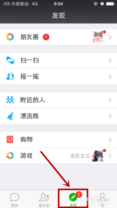 微信显示手机型号在哪设置缩略图