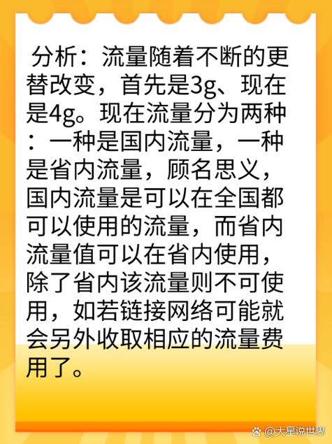 国内流量用完了其他流量可以用吗缩略图