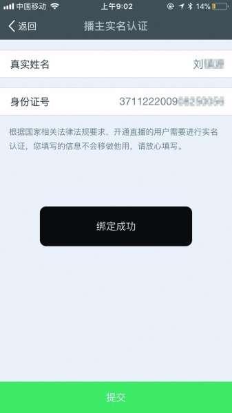 绑定了未成年身份证怎么重新绑定王图标