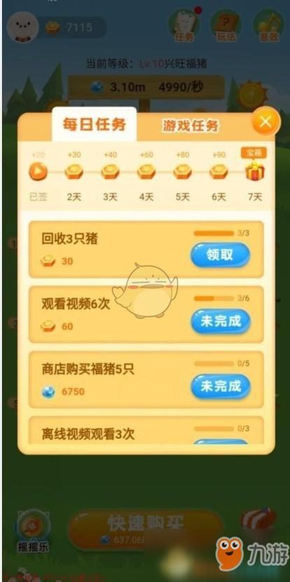 阳光养猪场游戏能赚钱是真的吗?图标
