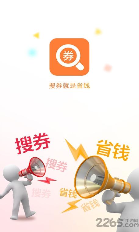 领券购买是什么意思图标