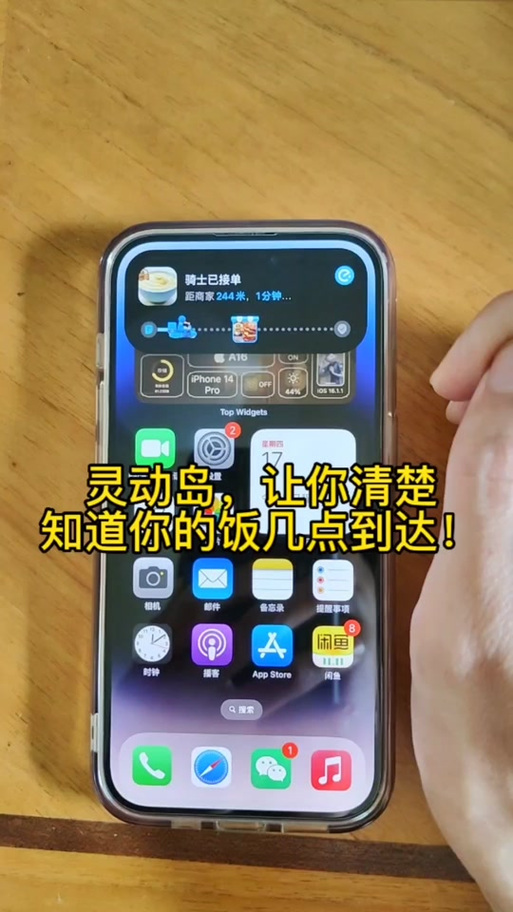 美团外卖灵动岛修复工具 游戏截图