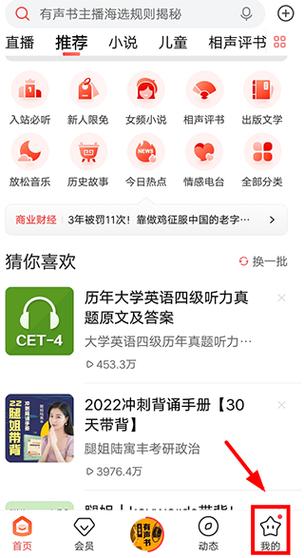 喜马拉雅配音如何兼职缩略图