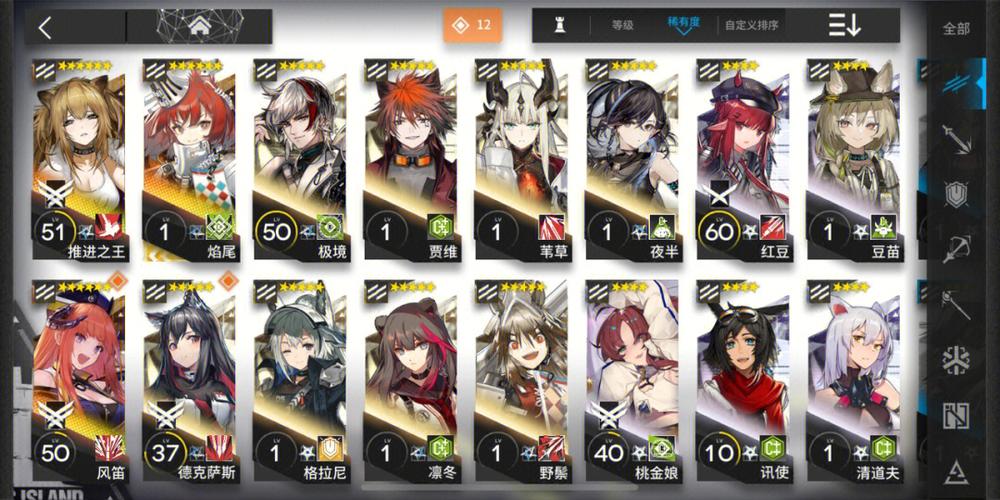 明日方舟干员排名最新缩略图