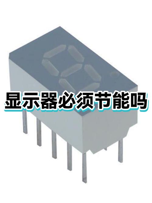 电脑显示器耗电量一小时多少缩略图