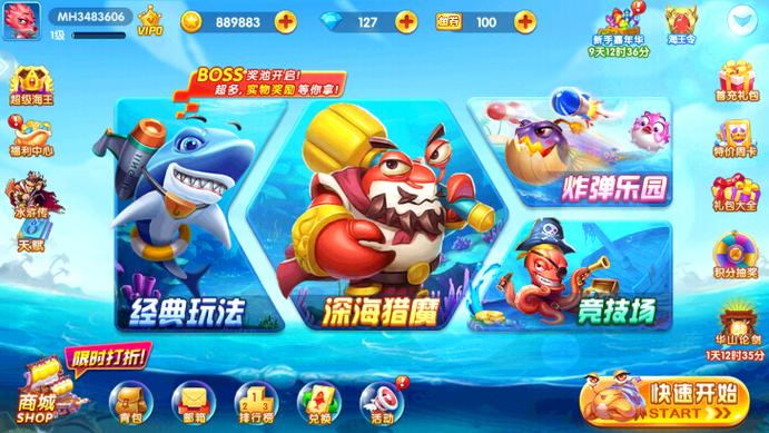 乐乐捕鱼3D版免费下载缩略图