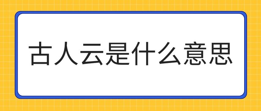 古人如何称呼云缩略图