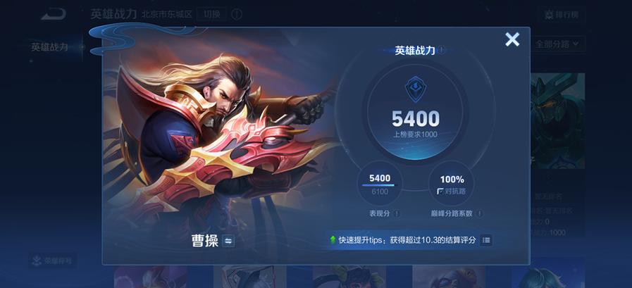 王者荣耀英雄战力分排位加的多还是缩略图