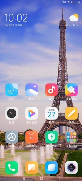 miui11刷机包下载游戏截图