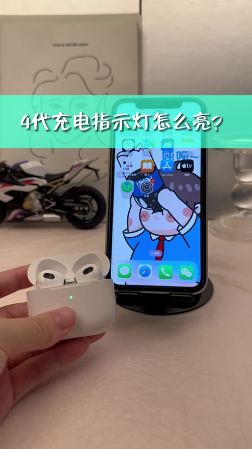 苹果蓝牙耳机充电盒亮红灯绿灯白灯怎么回事缩略图
