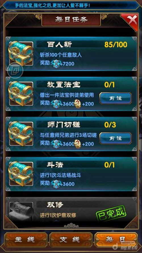 了不起的修仙模拟器如何获得灵石缩略图