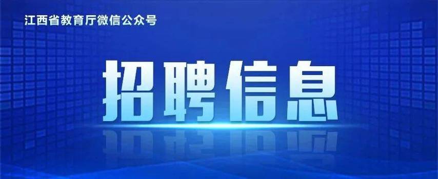 南通人才招聘网最新招聘缩略图