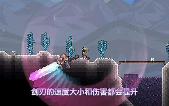 泰拉瑞亚灾厄残缺环境刃怎么做缩略图
