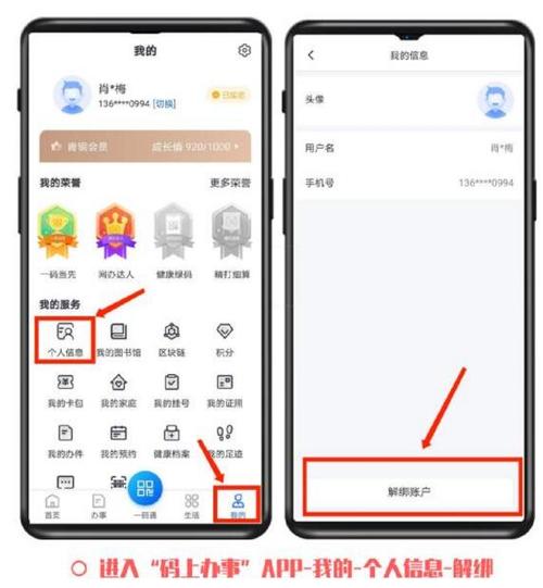 微信解绑身份证认证的注意事项缩略图