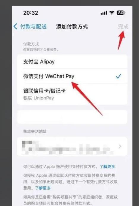 id充值可以用微信吗缩略图
