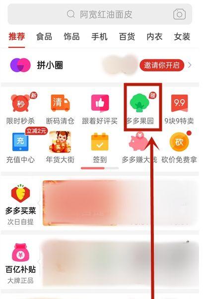 拼多多果园每日免费领水图标