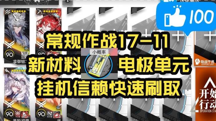 明日方舟挂机脚本缩略图
